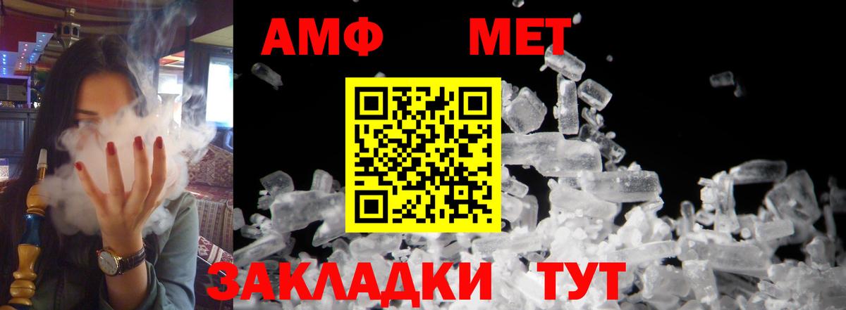 АМФЕТАМИН Розовый Котовск