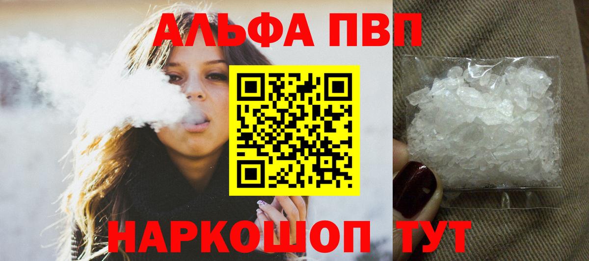 Котовск  Альфа ПВП СК  Альфа ПВП  Alpha PVP СК  Вход с VPN 