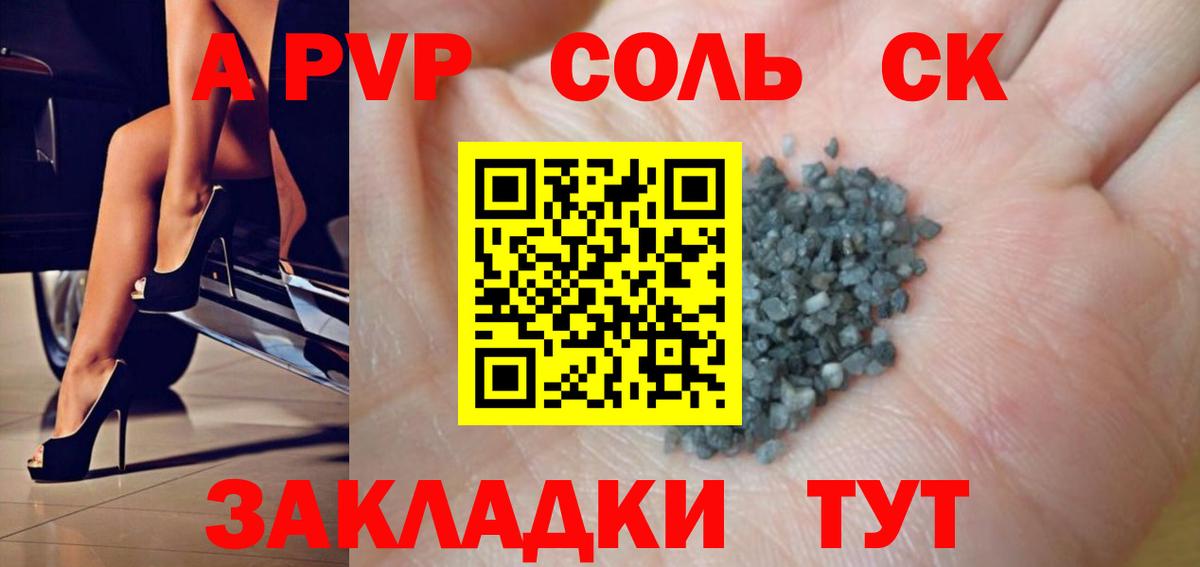 A PVP VHQ Котовск