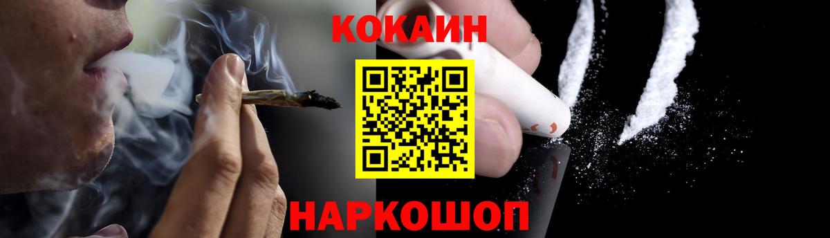 Котовск  КОКАИН FishScale  Вход с VPN 
