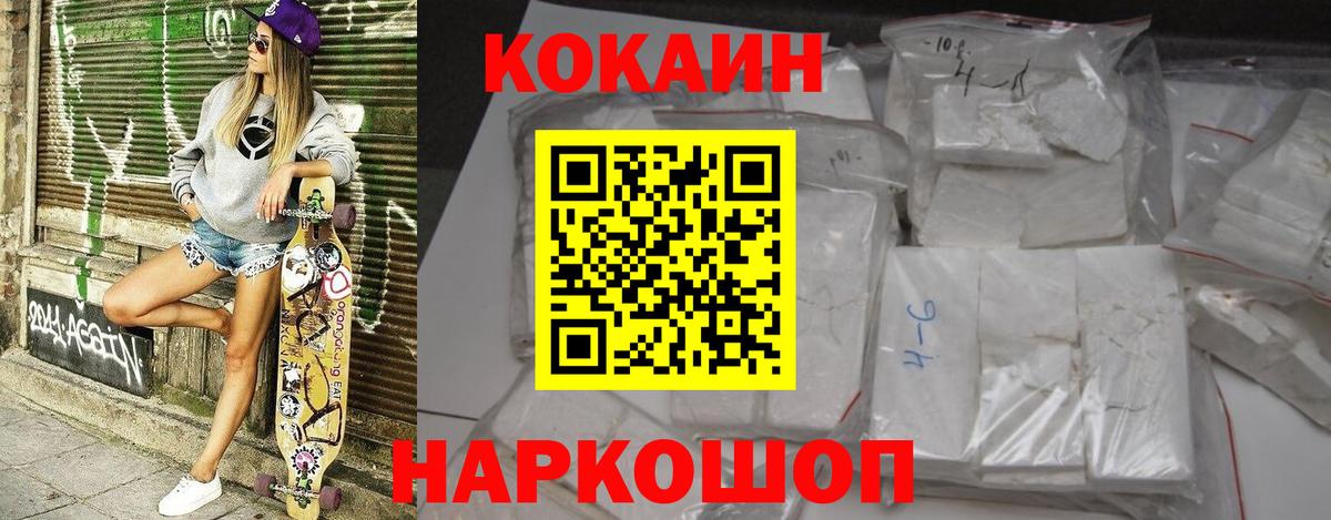 Кокаин Fish Scale Котовск