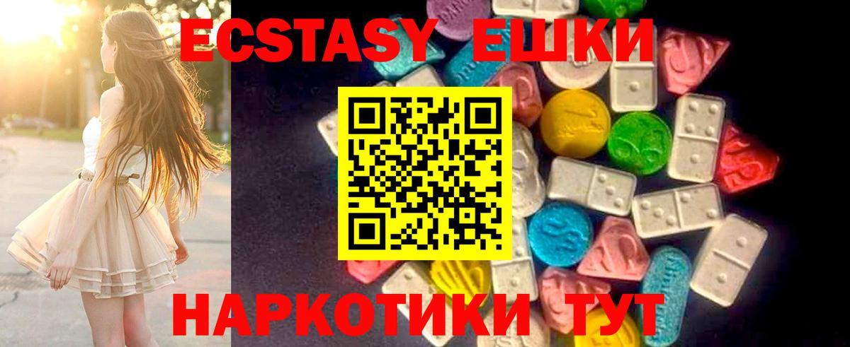 Котовск  ЭКСТАЗИ  Вход с VPN  Ecstasy 280мг 