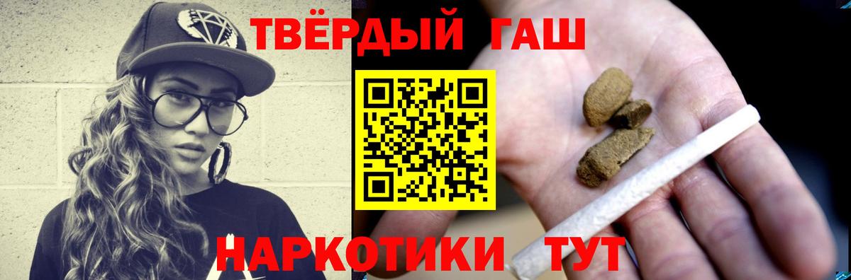 ГАШИШ Cannabis  ГАШИШ VHQ  Котовск  Вход с VPN 