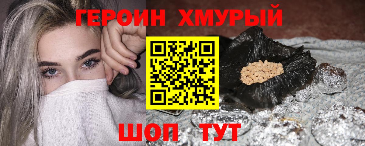 ГЕРОИН  ГЕРОИН афганец  Вход с VPN  Котовск 