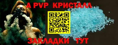 стафф Кинель