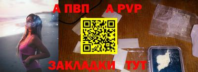 стафф Кинель