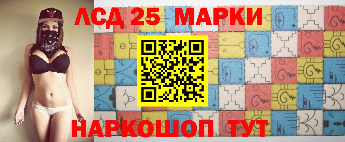 LSD-25 экстази кислота Котовск