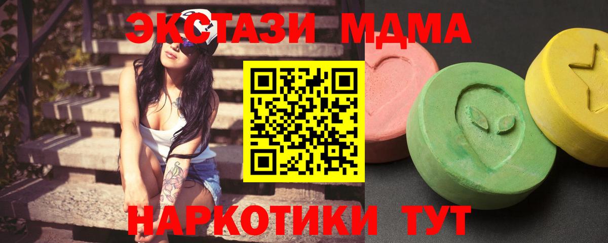 МДМА crystal Котовск