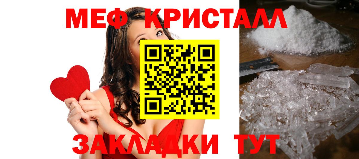 Котовск  Мефедрон 4 MMC  Мефедрон  Мефедрон mephedrone  Вход с VPN 