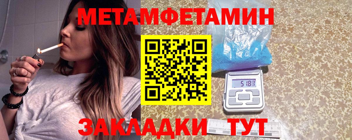 МЕТАМФЕТАМИН  МЕТАМФЕТАМИН Methamphetamine  Вход с VPN  МЕТАМФЕТАМИН Methamphetamine  Котовск 