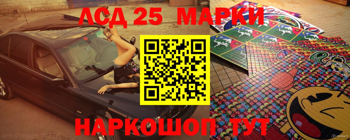 Котовск  Наркотические марки 1,8мг  Вход с VPN  Наркотические марки 1,8мг 