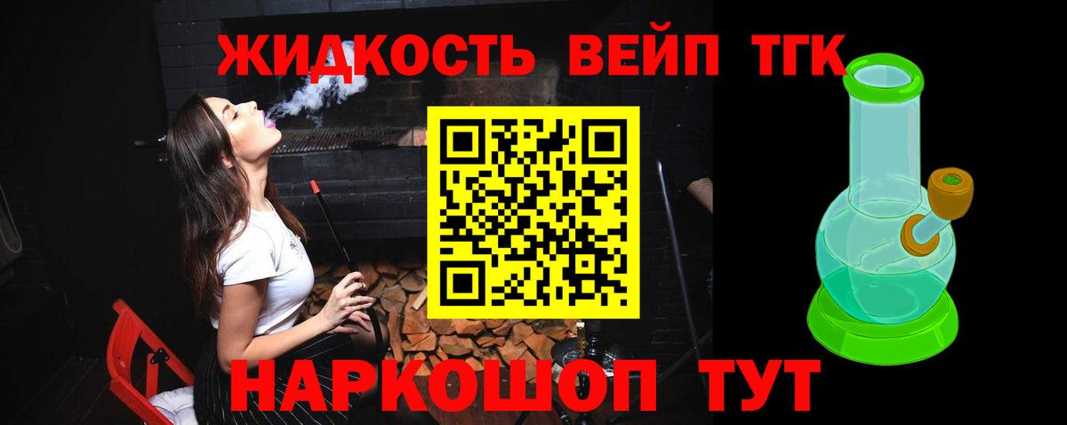 ТГК THC oil  Вход с VPN  Котовск 