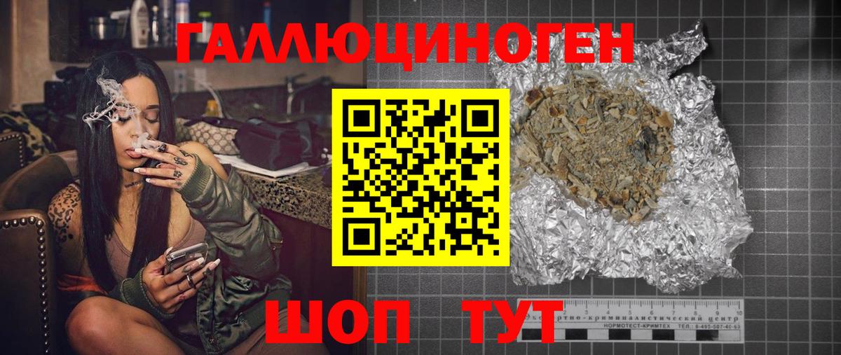 Котовск  Галлюциногенные грибы Cubensis  Вход с VPN 